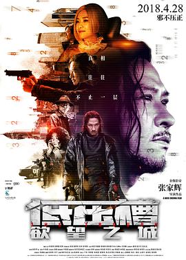 《白洁淫传》